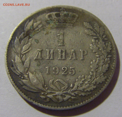 1 динар 1925 Сербия №1 21.02.2024 22:00 МСК - CIMG7465.JPG