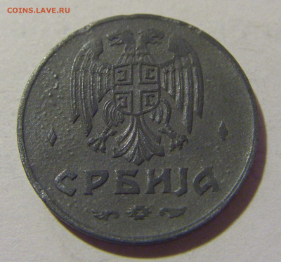 50 пара 1942 Сербия №1 21.02.2024 22:00 МСК - CIMG7475.JPG