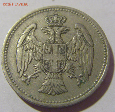 20 пара 1912 Сербия №1 21.02.2024 22:00 МСК - CIMG7483.JPG