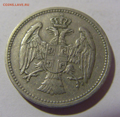 20 пара 1912 Сербия №2 21.02.2024 22:00 МСК - CIMG7487.JPG