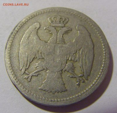 20 пара 1884 Сербия №1 21.02.2024 22:00 МСК - CIMG7491.JPG