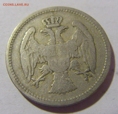 20 пара 1884 Сербия №2 21.02.2024 22:00 МСК - CIMG7495.JPG