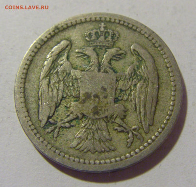10 пара 1884 Сербия №2 21.02.2024 22:00 МСК - CIMG7503.JPG