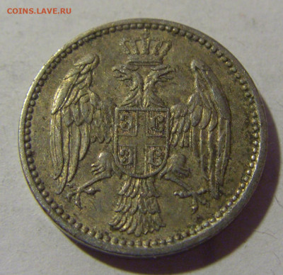 5 пара 1912 Сербия №1 21.02.2024 22:00 МСК - CIMG7511.JPG