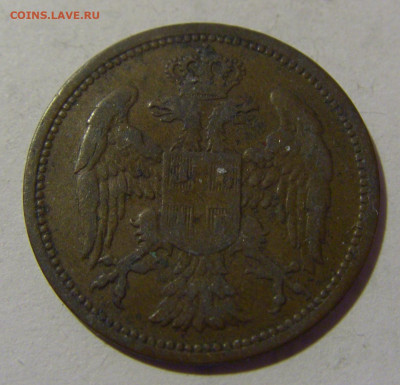 2 пара 1904 Сербия №1 21.02.2024 22:00 МСК - CIMG7527.JPG