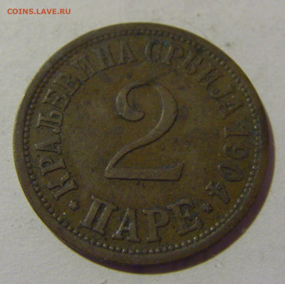 2 пара 1904 Сербия №1 21.02.2024 22:00 МСК - CIMG7525.JPG