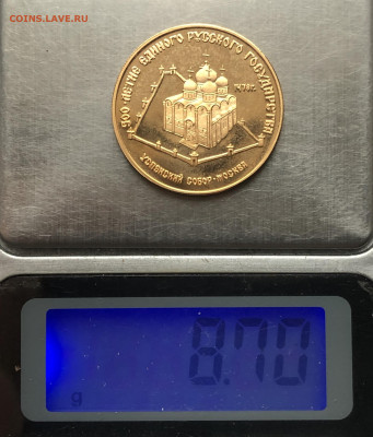 50 рублей 1989 Успенский собор, Москва - IMG_8549.JPG