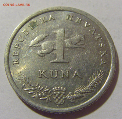 1 куна 2004 10 лет куне Хорватия №2 21.02.2024 22:00 МСК - CIMG7533.JPG