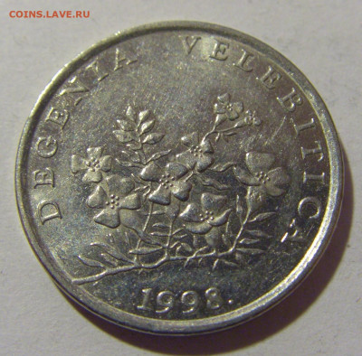 50 липа 1998 Хорватия №2 21.02.2024 22:00 МСК - CIMG7547.JPG