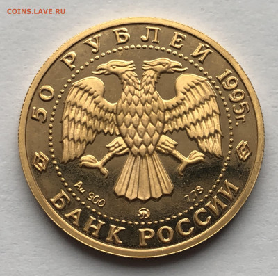 50 рублей. Александр Невский. Церковь Спаса -Нередицы - IMG_8499.JPG