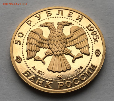 50 рублей. Александр Невский. Церковь Спаса -Нередицы - IMG_8498.JPG