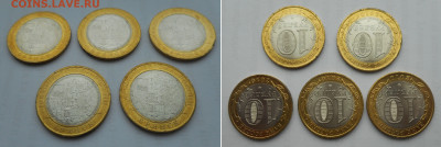 дгр БРЯНСК  5 монеты до 19.02.24. 22:00 - 3.JPG