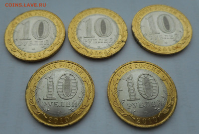 дгр БРЯНСК  5 монеты до 19.02.24. 22:00 - 2.JPG