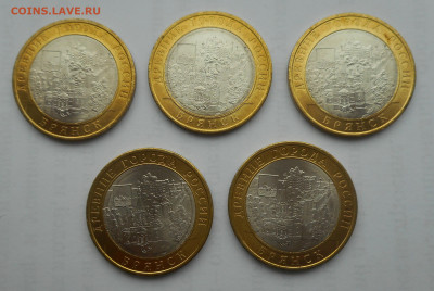 дгр БРЯНСК  5 монеты до 19.02.24. 22:00 - 1.JPG