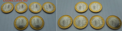дгр БРЯНСК + Нерехта. Всего 5 монеты до 19.02.24. 22:00 - 5.JPG