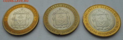 НЕНЕЦКИЙ АО. В лоте 3 монеты. (3.2)  до 19.02.24. 22:00 - 1.JPG