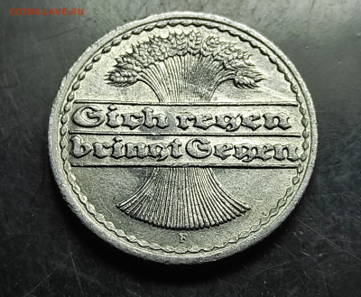 Германия 50 пфеннигов 1922F До 21.01.2024 - IMG_20240214_213152