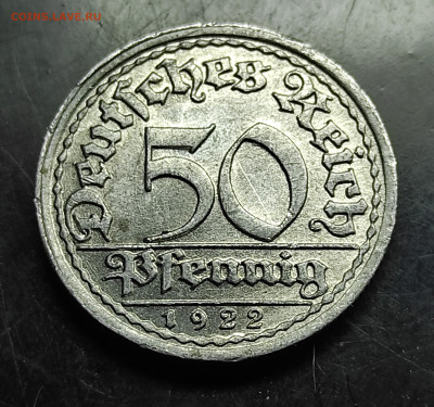 Германия 50 пфеннигов 1922F До 21.01.2024 - IMG_20240214_213159