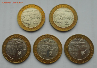 дгр СМОЛЕНСК ММД. В лоте 5 монет.  до 19.02.24. 22:00 - 3.JPG