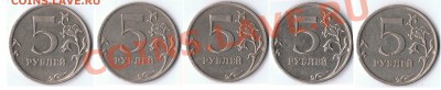 5 рублей 2009 ММД шт. А, Б, Д ? - 2-2