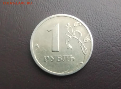 1 РУБЛЬ 2003 ГОДА до 21.02.2024 года - IMG_20240215_131402