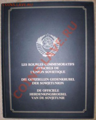 Полный комплект Новоделов 1988 г., до 17.01.2012 22:00 - Комплект Новоделов 0
