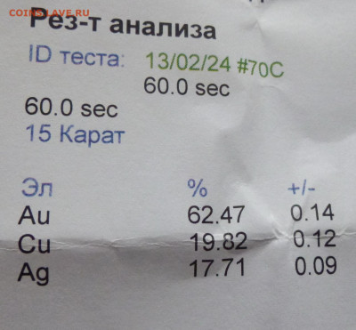 Au,Знак Имп. попечительского общества - P1130370.JPG