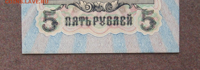 5 рублей 1909 года. АUNC.  до 22.00 18.02.24 - IMG_0163.JPG