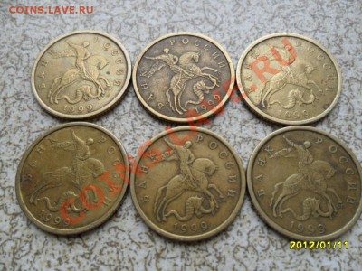 50 коп 1999 СП - 6 шт с номенала до 17.01.12 в 22-00 мск. - SAM_4106.JPG