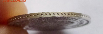 25 копеек 1859-ФБ - P1130364.JPG