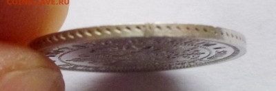25 копеек 1859-ФБ - P1130363.JPG