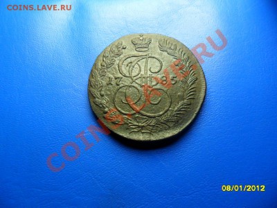 5 копеек 1785 КМ до 14 янв. - SAM_7054.JPG