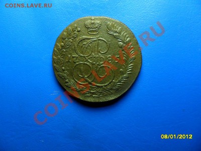 5 копеек 1785 КМ до 14 янв. - SAM_7057.JPG