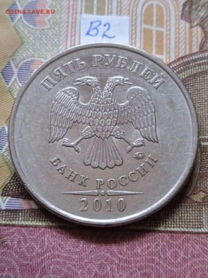 5р.2010г.ММД - вся линейка нечастых и редких разновидов - photo_2024-02-15_11-55-21