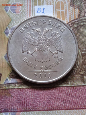5р.2010г.ММД - вся линейка нечастых и редких разновидов - photo_2024-02-15_11-50-55