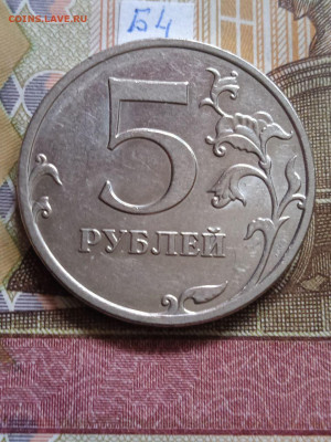 5р.2010г.ММД - вся линейка нечастых и редких разновидов - photo_2024-02-15_11-37-24