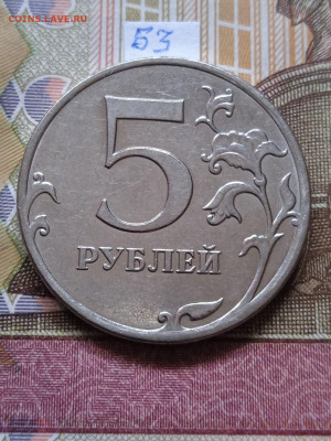 5р.2010г.ММД - вся линейка нечастых и редких разновидов - photo_2024-02-15_11-29-59