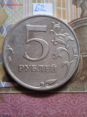 5р.2010г.ММД - вся линейка нечастых и редких разновидов - photo_2024-02-15_11-17-43