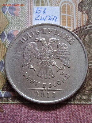 5р.2010г.ММД - вся линейка нечастых и редких разновидов - photo_2024-02-15_11-13-30