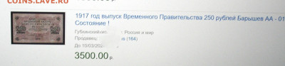 Боны из клада Императорская Россия - IMG_0001.JPG