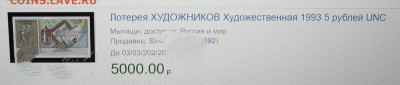 Боны из клада Императорская Россия - IMG_0002.JPG