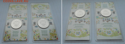 25 руб Антошка цветной. 2 монеты.  до 19.02.24. 22:00 - 5.JPG