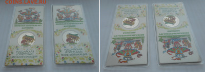 25 руб Антошка цветной. 2 монеты.  до 19.02.24. 22:00 - 2.JPG
