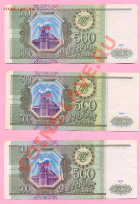 1 - 500руб.1993г.0003