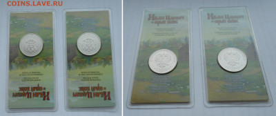 25 руб. Иван Царевич цветной 2 монеты.  до 19.02.24  22:00 - 6.JPG