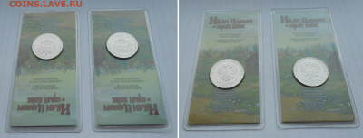 25 руб. Иван Царевич цветной 2 монеты.  до 19.02.24  22:00 - 5.JPG