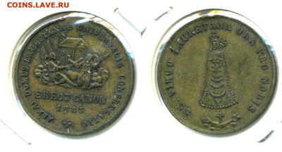Папская медаль 1883 г до 20.02.24  22:00 - papa_medal