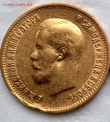 10 рублей 1899 года (ФЗ) 15-02-2024 в 22-00 мск - photoeditorsdk-export - 2024-02-15T175937.697
