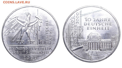 ФРГ. 10 марок 2000 г. Объединение Германии. До 18.02.24. - Р1841