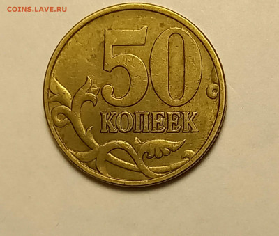 50 копеек 1998г спм XF+,ммд XF - 20240211_232857